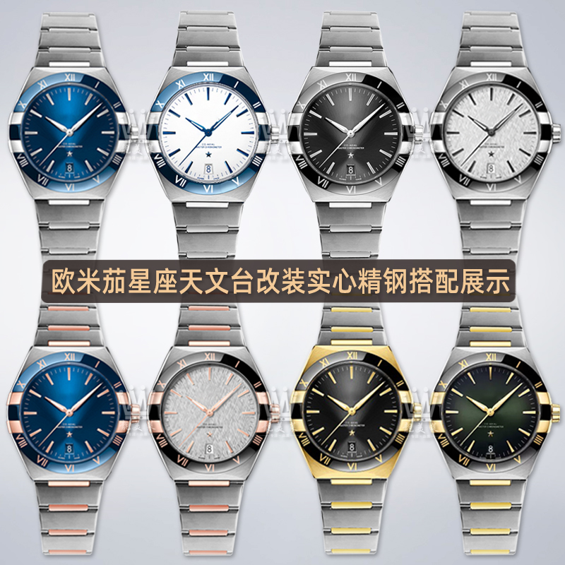 高品質のスチール時計チェーン,時計ブレスレット,omega - Omega Watch Constellation のレビューと価格